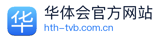 华体会 Logo